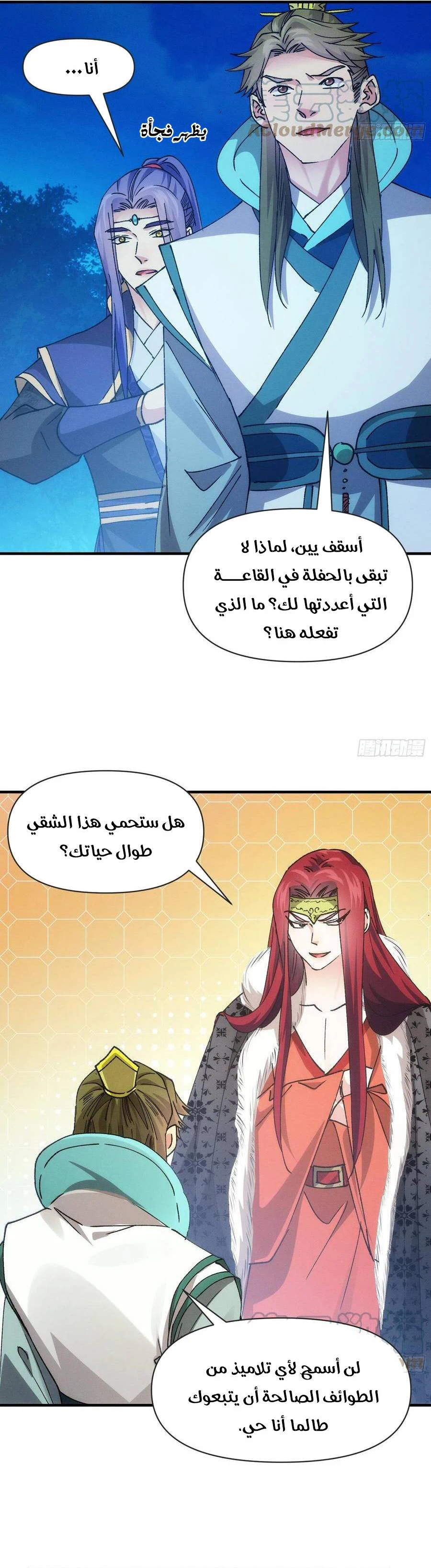 Chapter Image 7