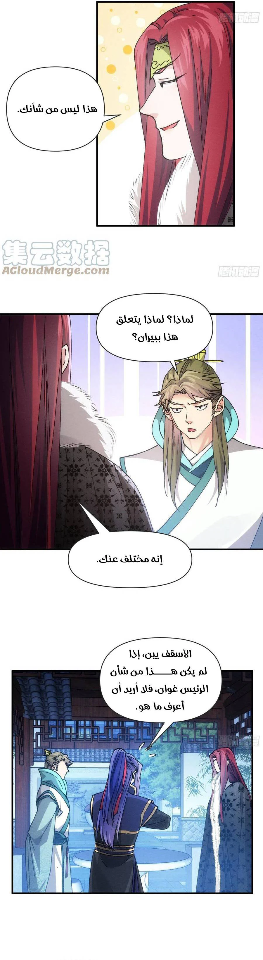 Chapter Image 9