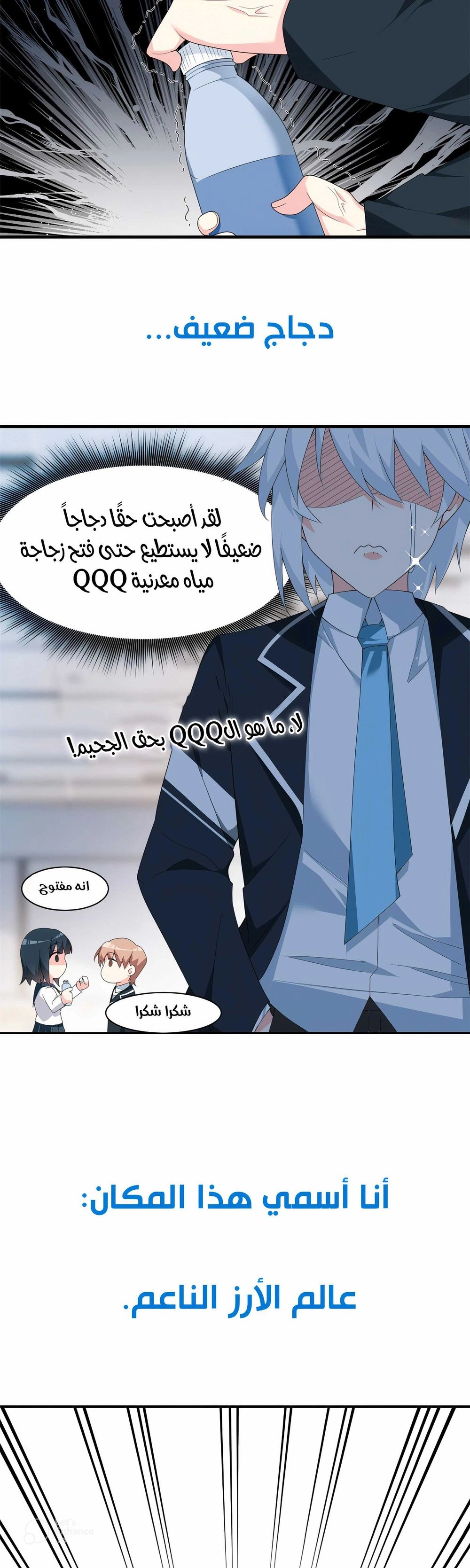 Chapter Image 3