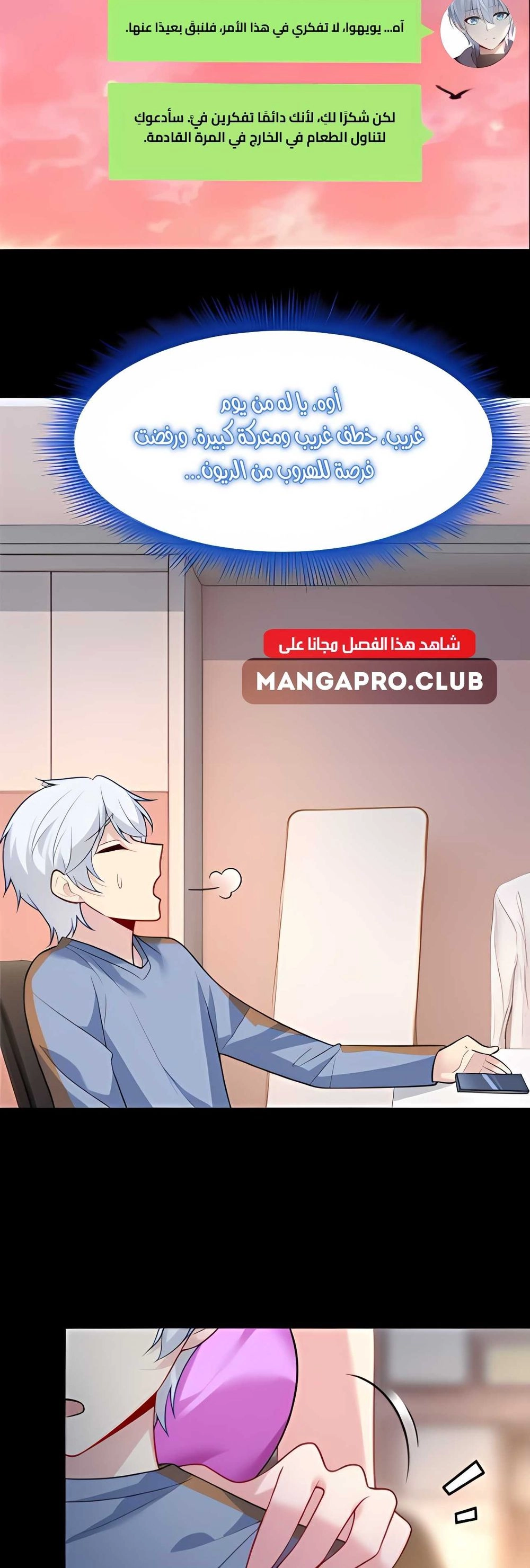 Chapter Image 4