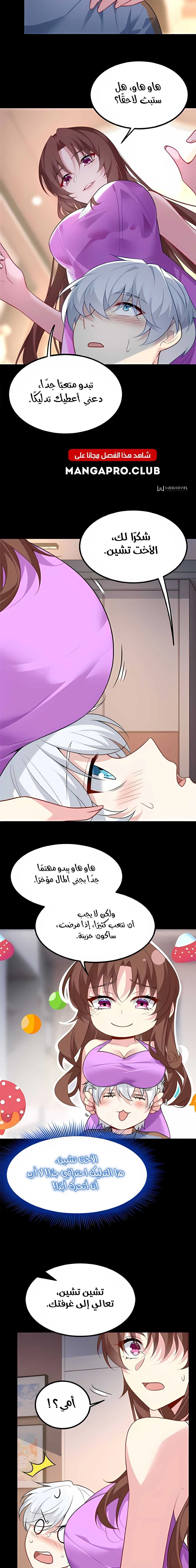Chapter Image 5