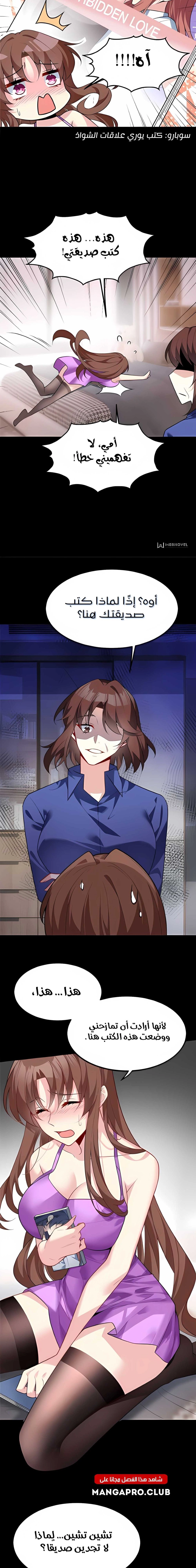 Chapter Image 7