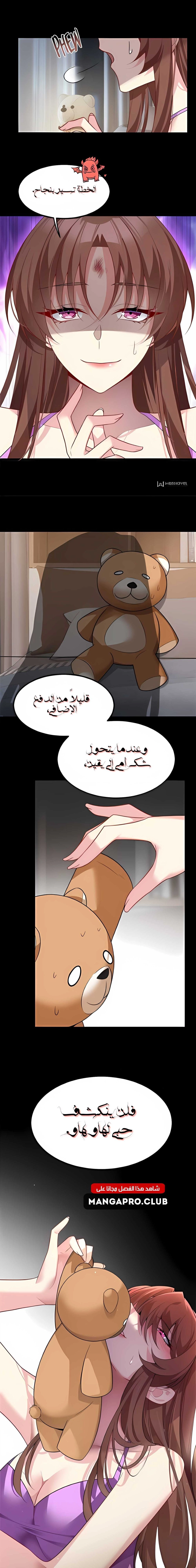 Chapter Image 11
