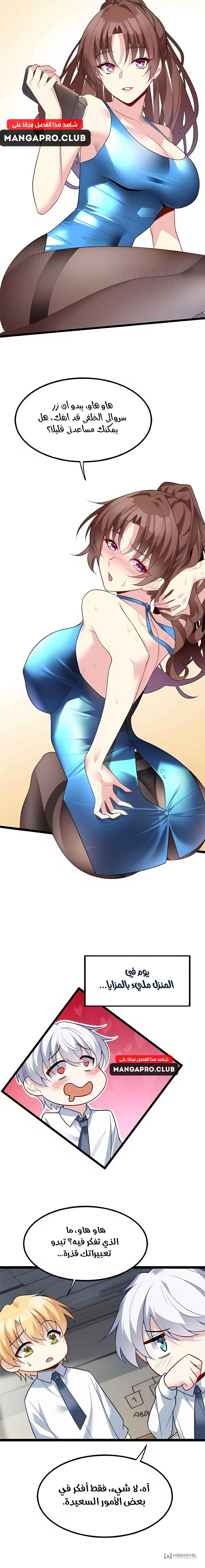 Chapter Image 3