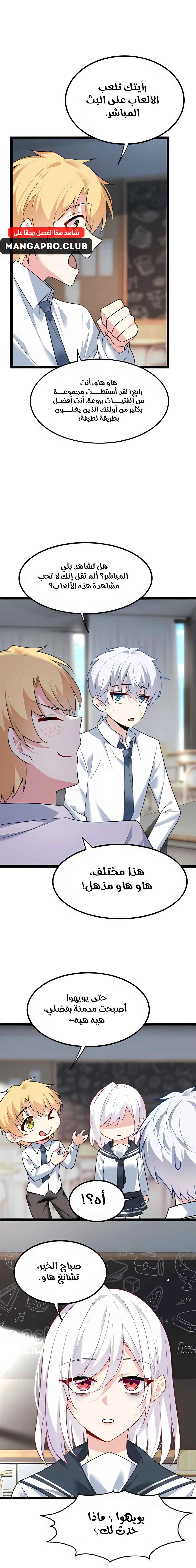 Chapter Image 4