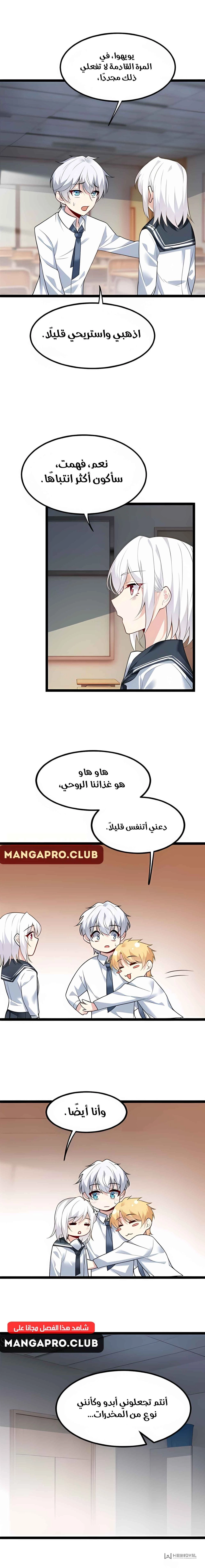 Chapter Image 6