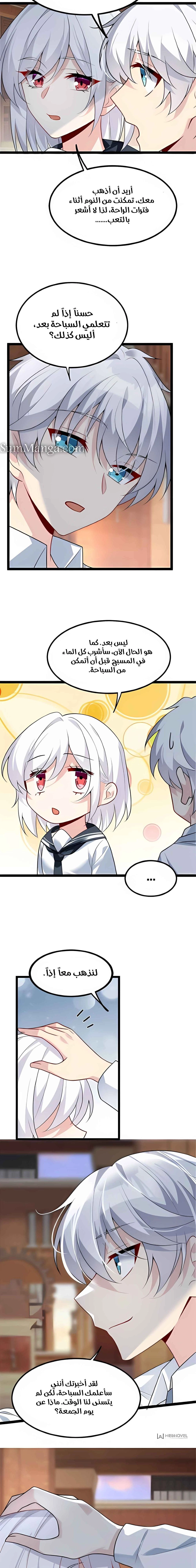 Chapter Image 8