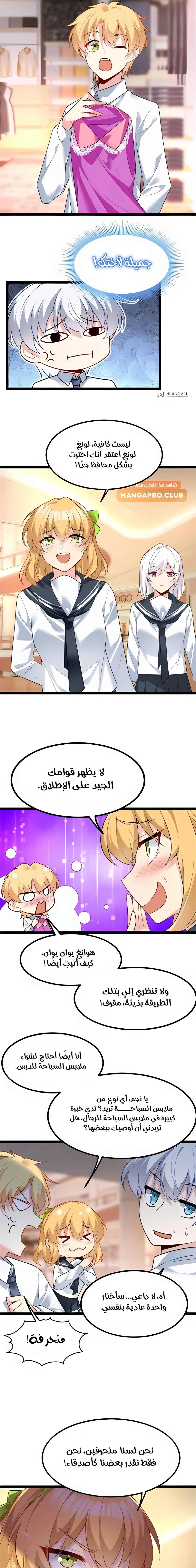 Chapter Image 6