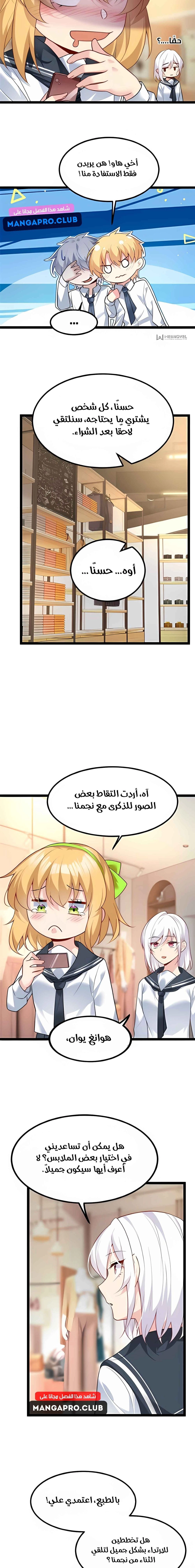 Chapter Image 7