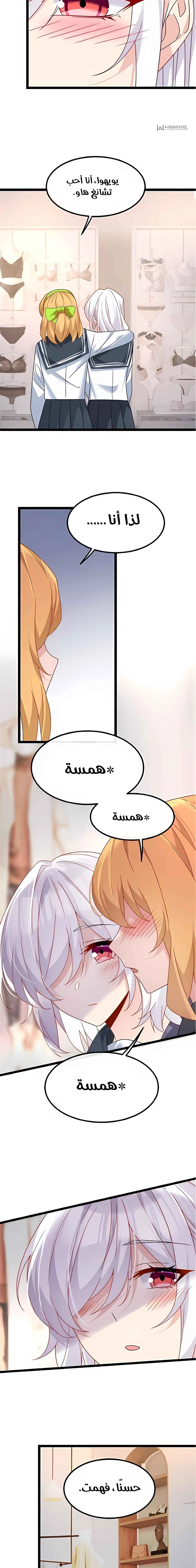 Chapter Image 10