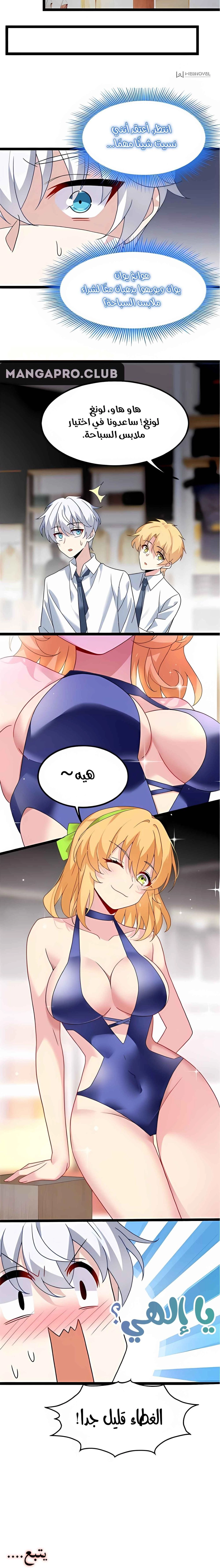 Chapter Image 11