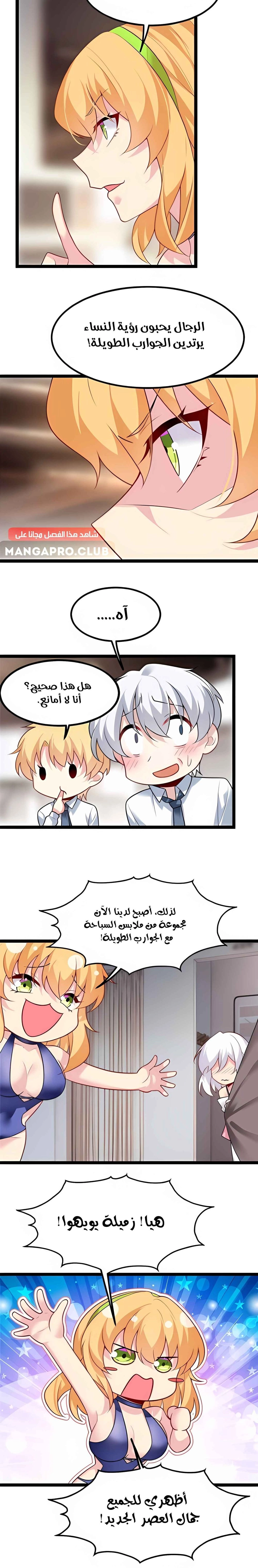 Chapter Image 3