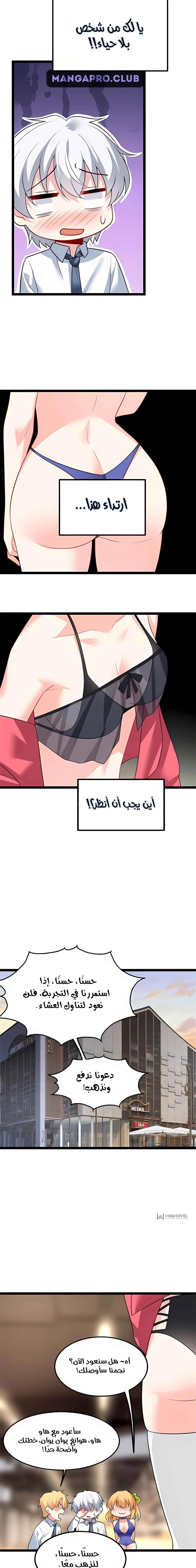 Chapter Image 7