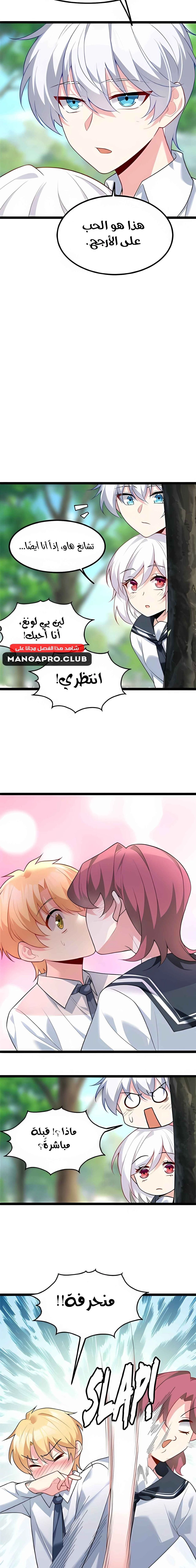 Chapter Image 7