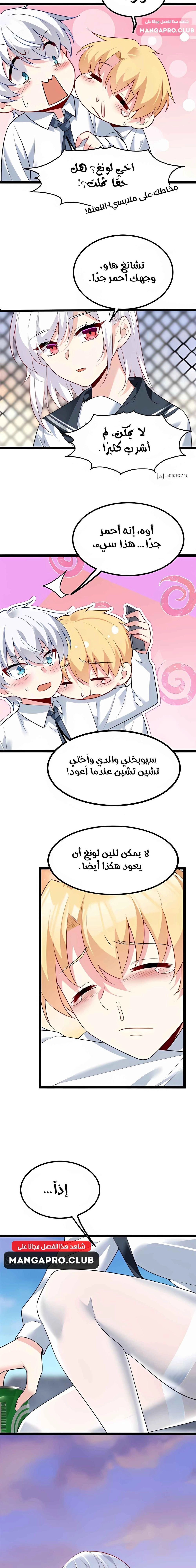 Chapter Image 11