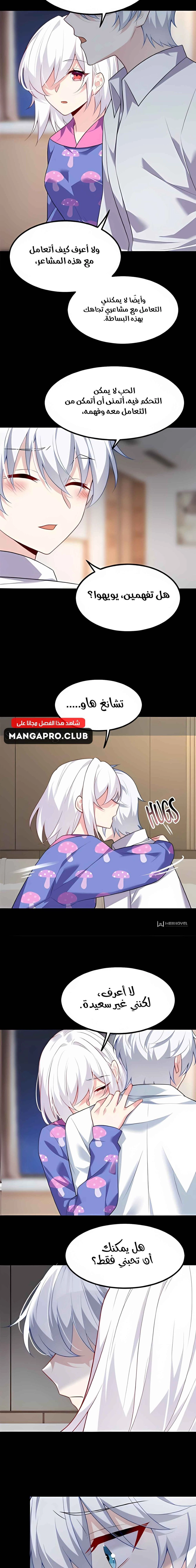 Chapter Image 7