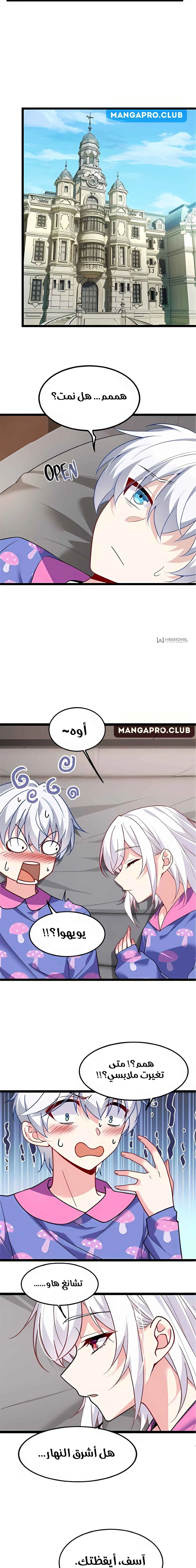 Chapter Image 9