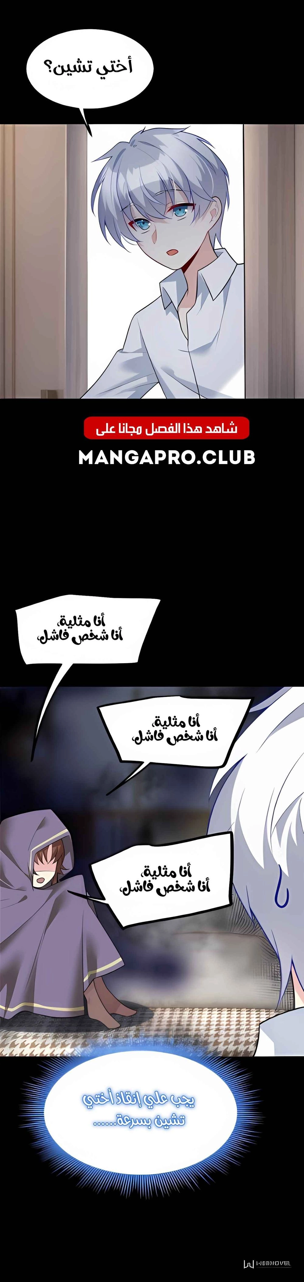 Chapter Image 8