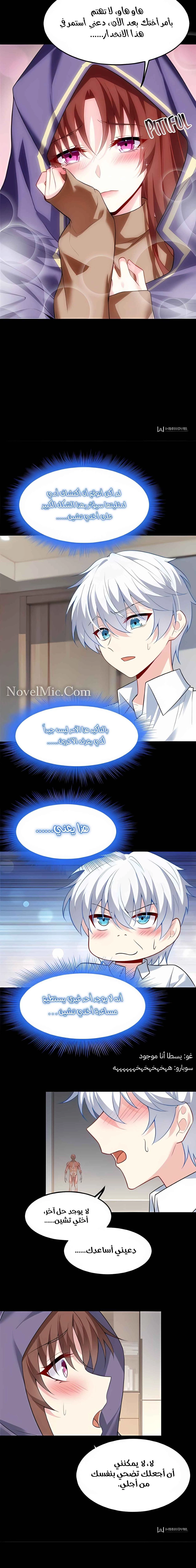 Chapter Image 10