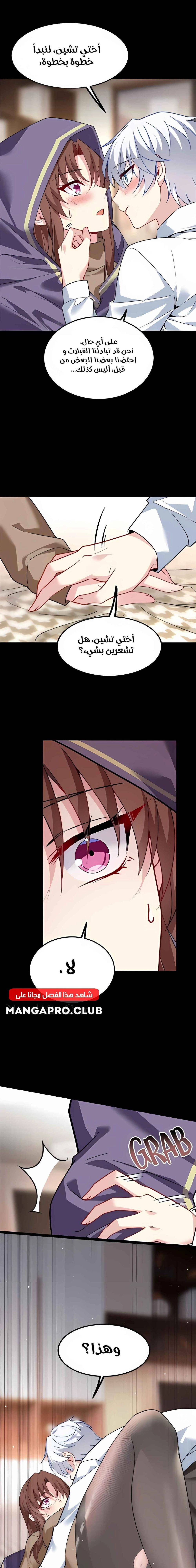 Chapter Image 11