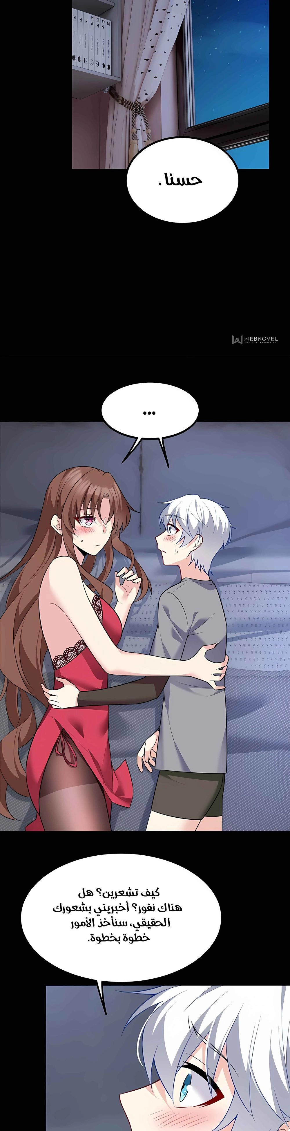 Chapter Image 7