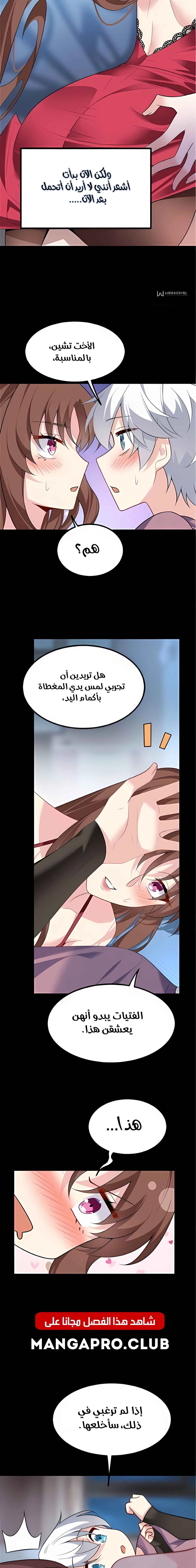 Chapter Image 11