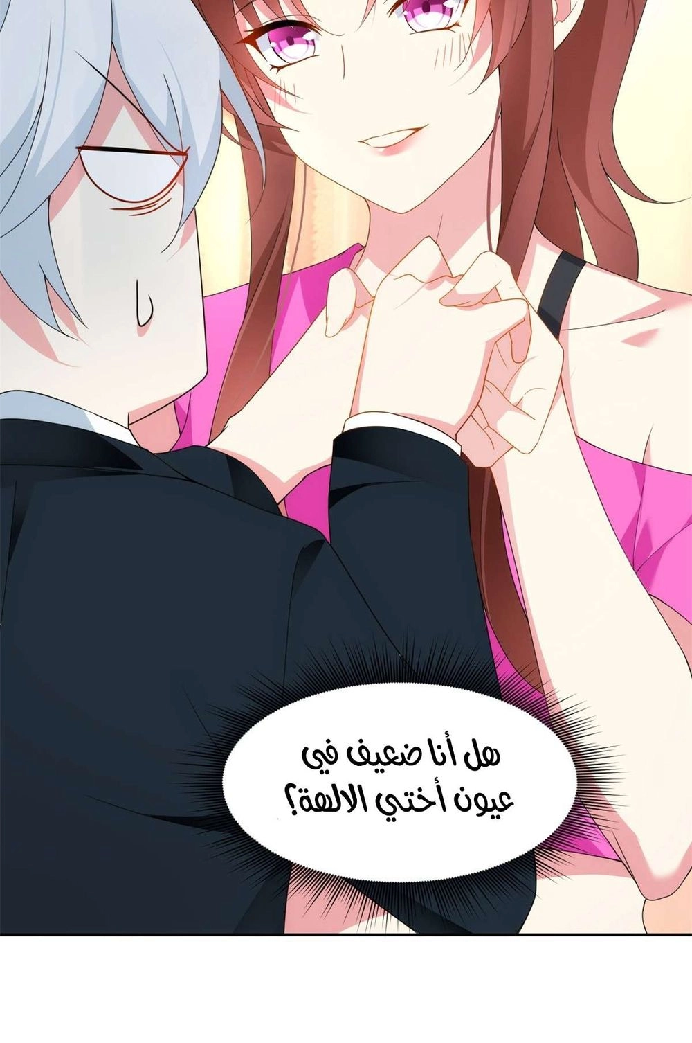 Chapter Image 6