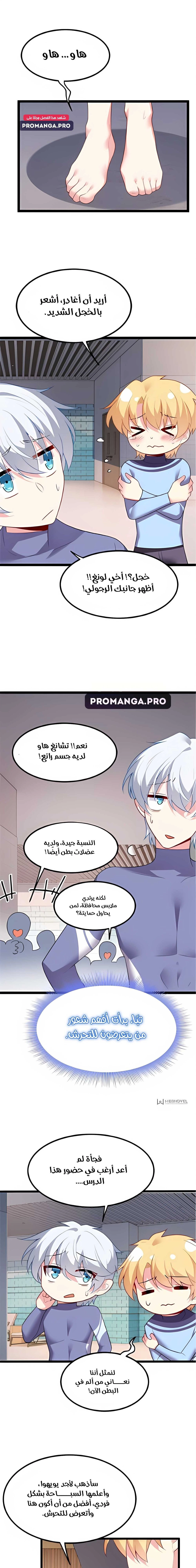 Chapter Image 9