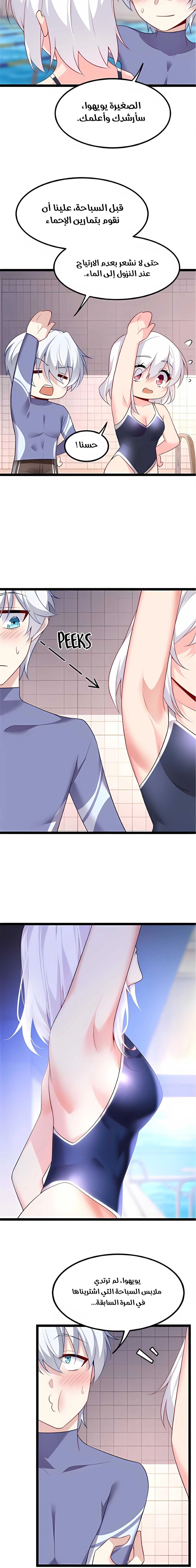 Chapter Image 11