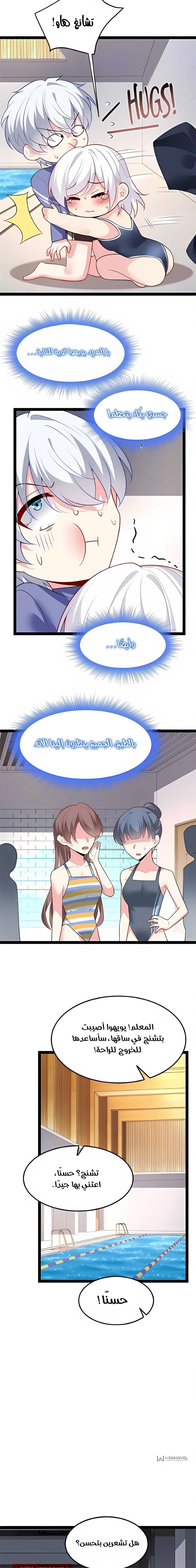 Chapter Image 6