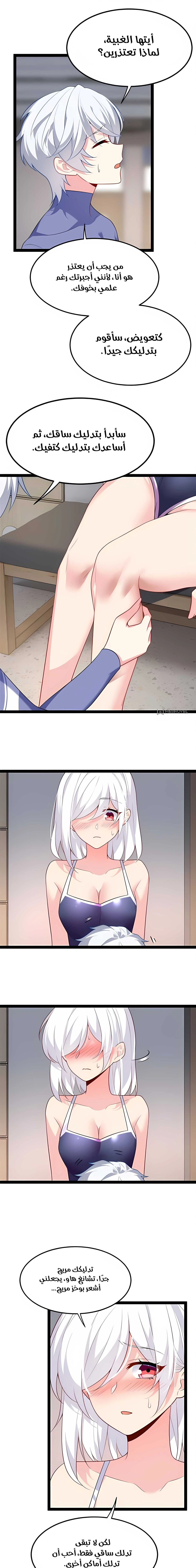 Chapter Image 8
