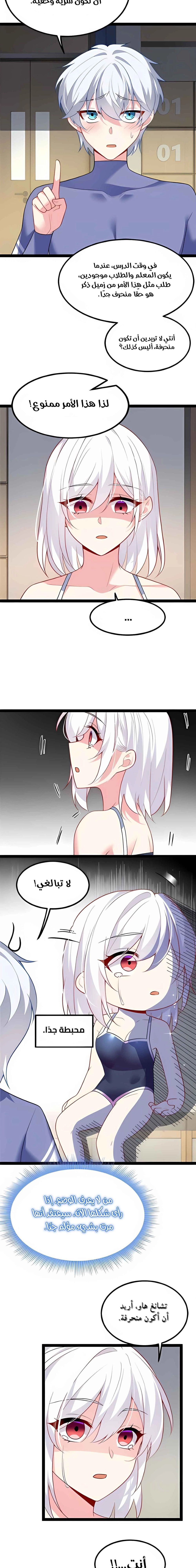 Chapter Image 2