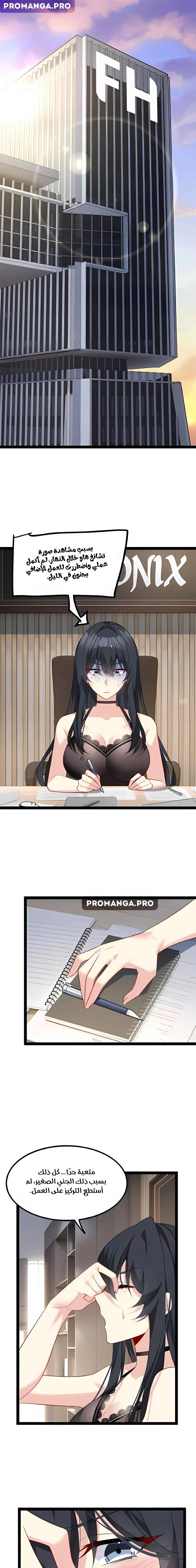 Chapter Image 5