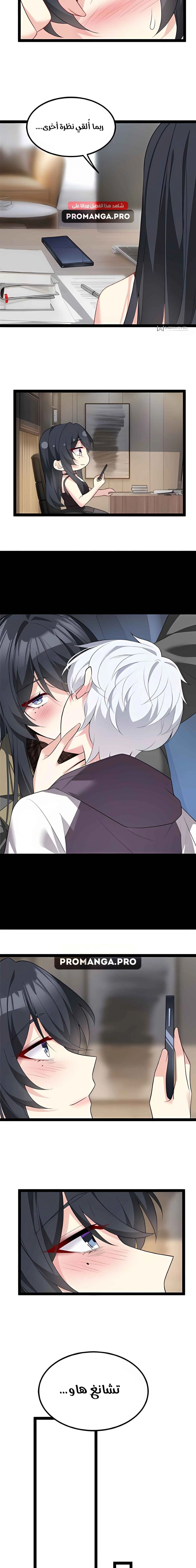 Chapter Image 6