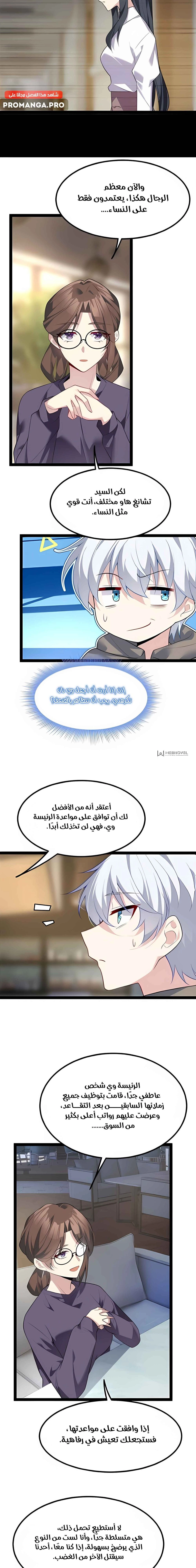 Chapter Image 4