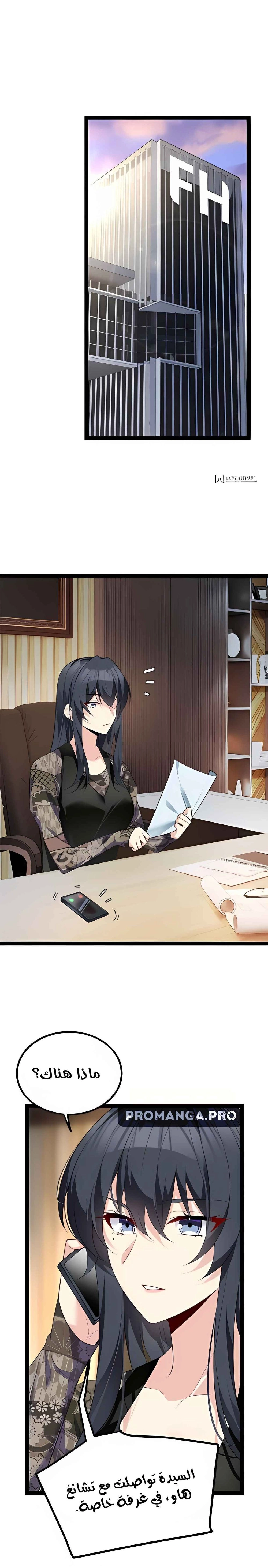 Chapter Image 8