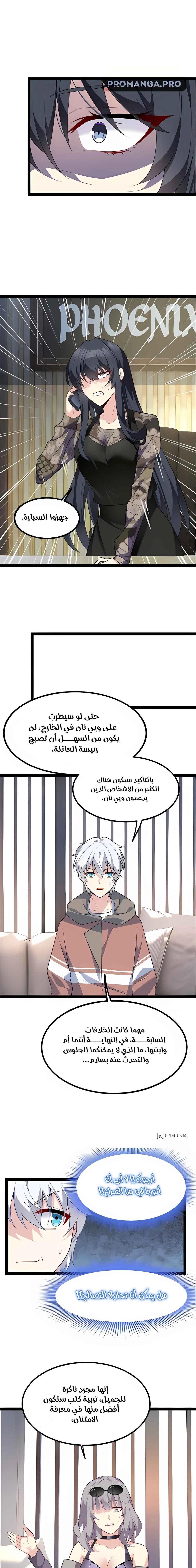 Chapter Image 9