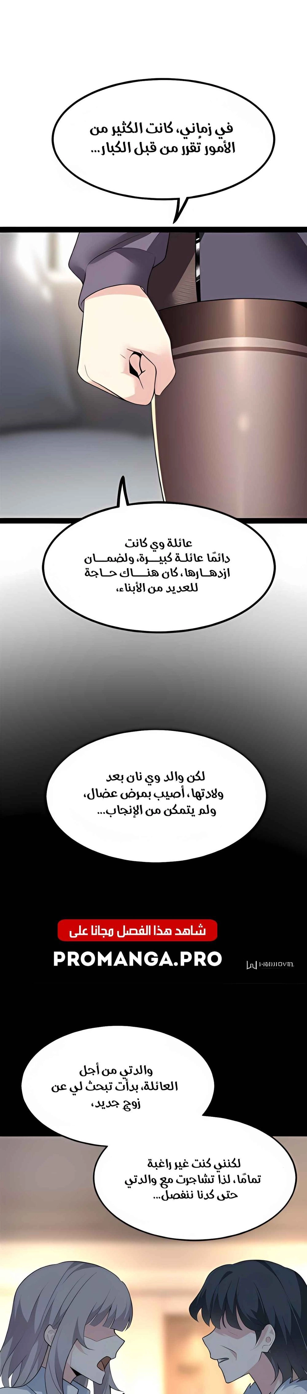 Chapter Image 8