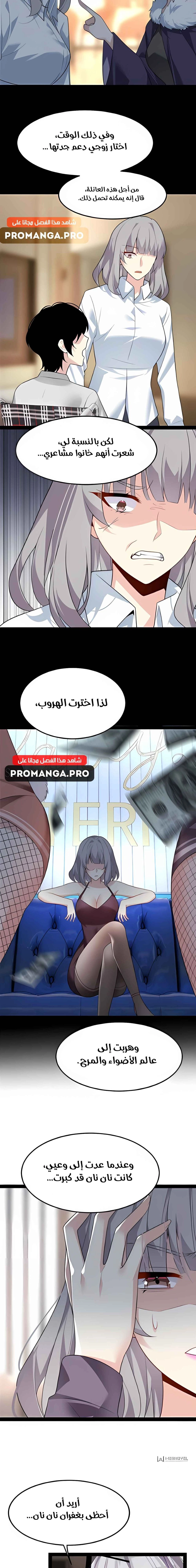 Chapter Image 9