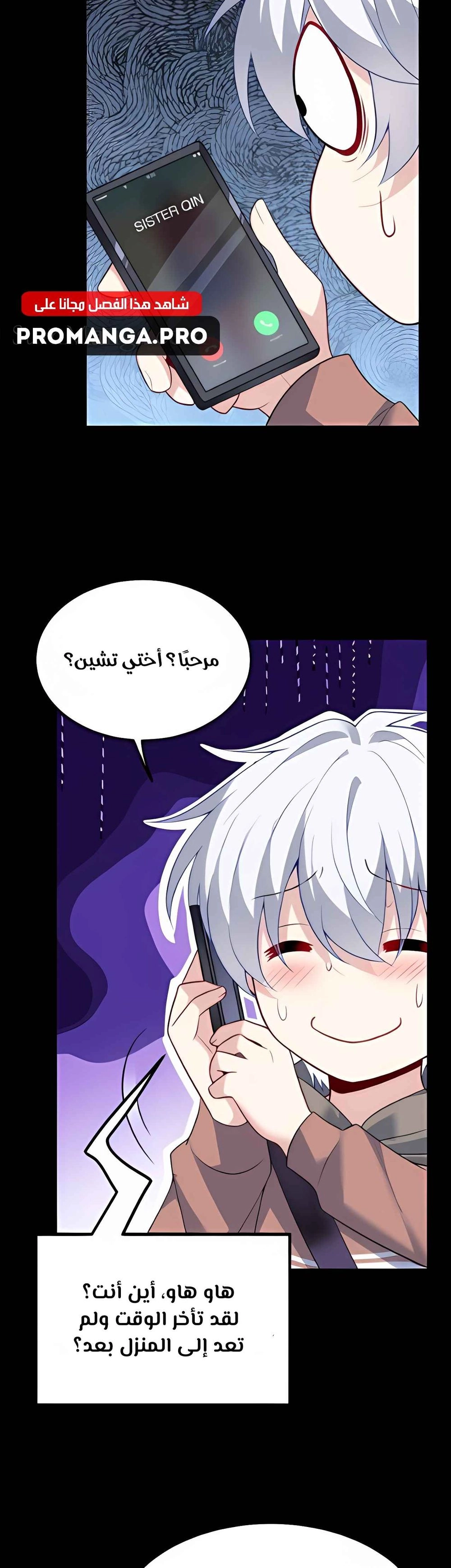 Chapter Image 8