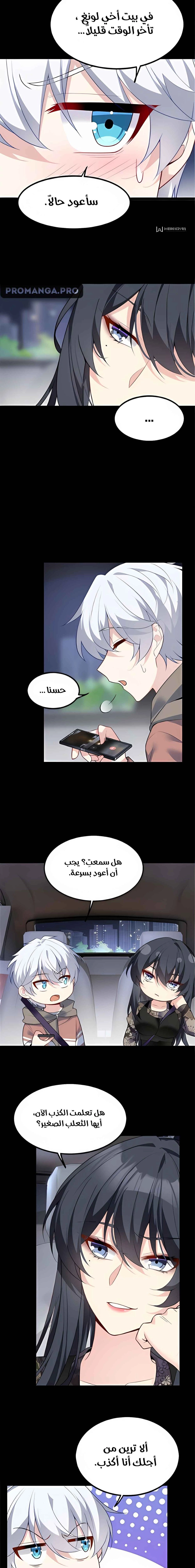 Chapter Image 9
