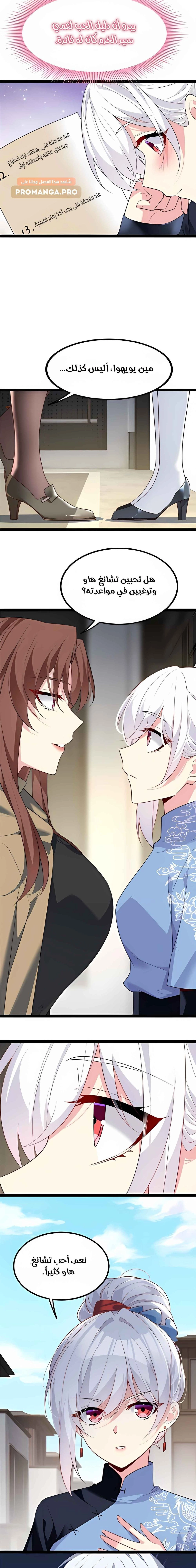 Chapter Image 3