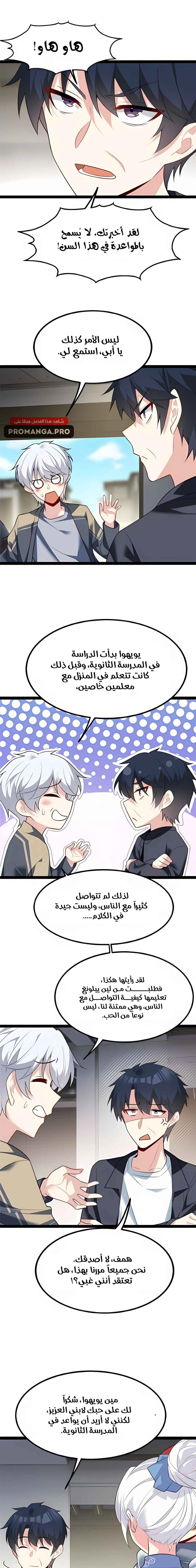 Chapter Image 5