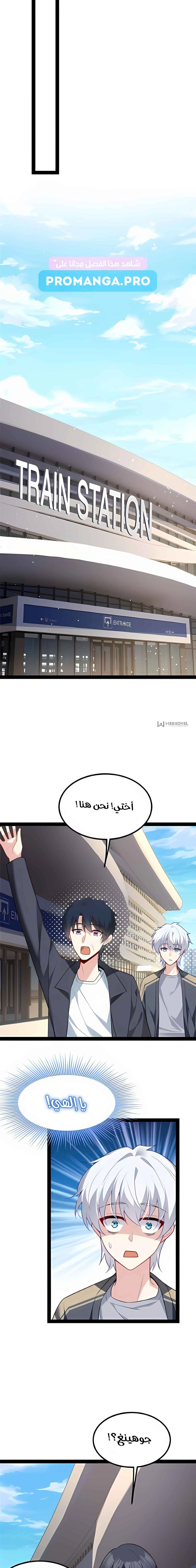 Chapter Image 11