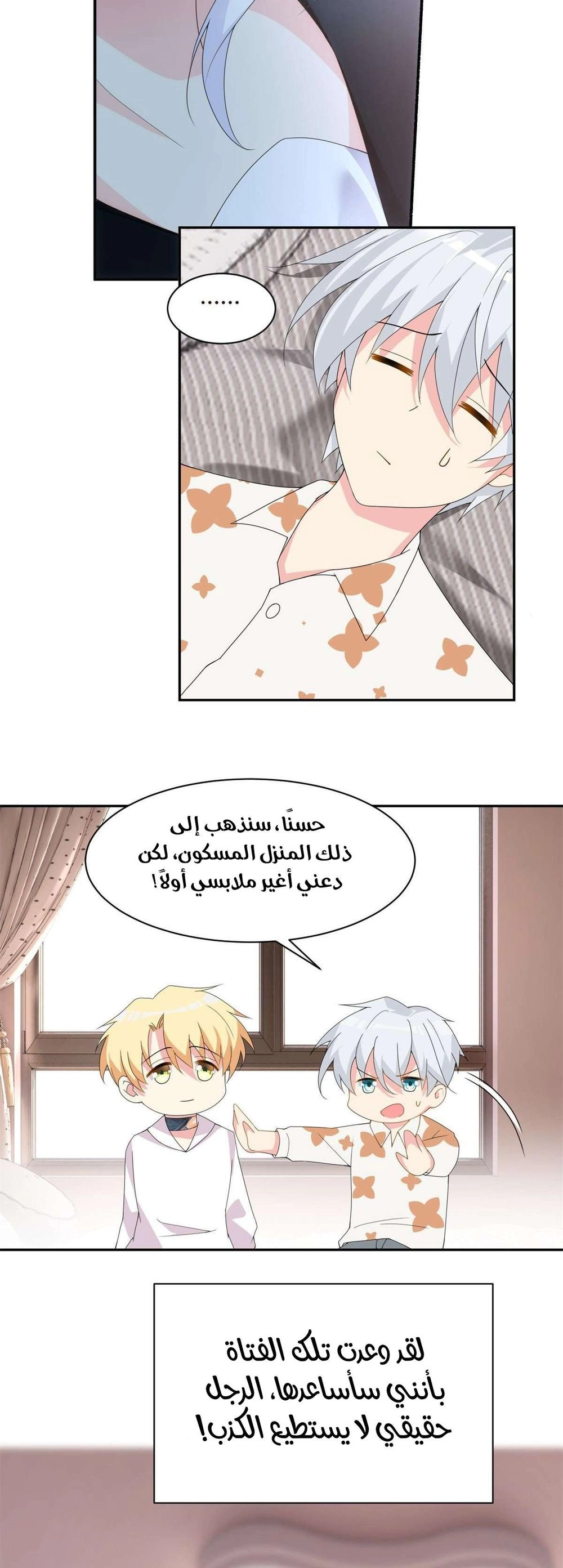 Chapter Image 5