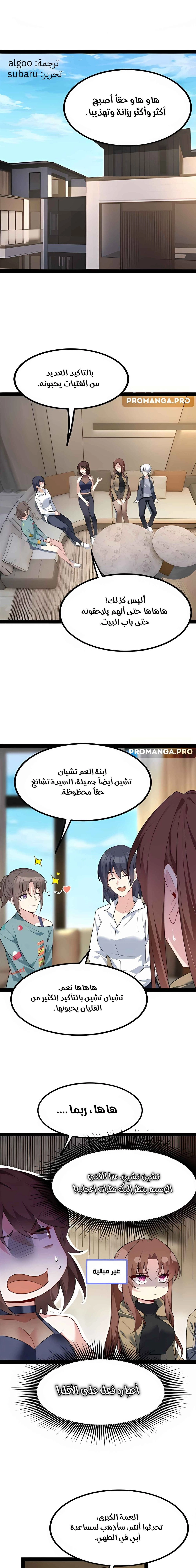 Chapter Image 1