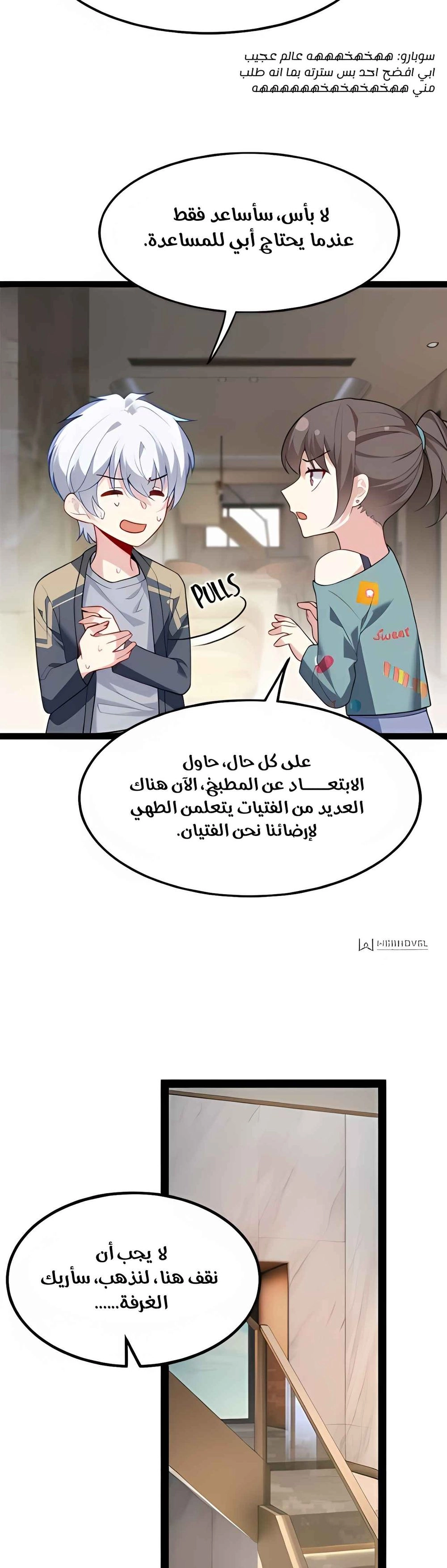 Chapter Image 4