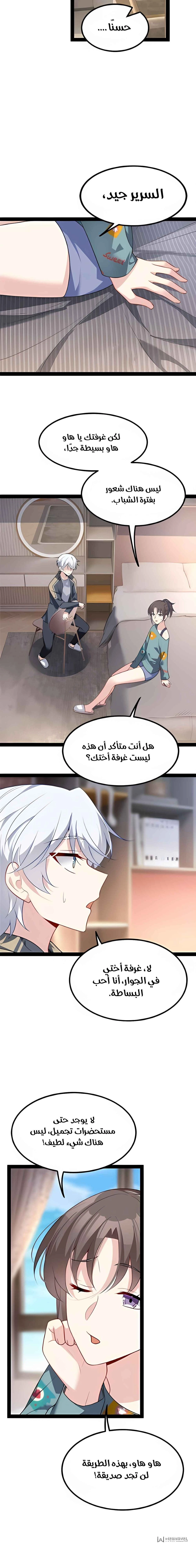 Chapter Image 5
