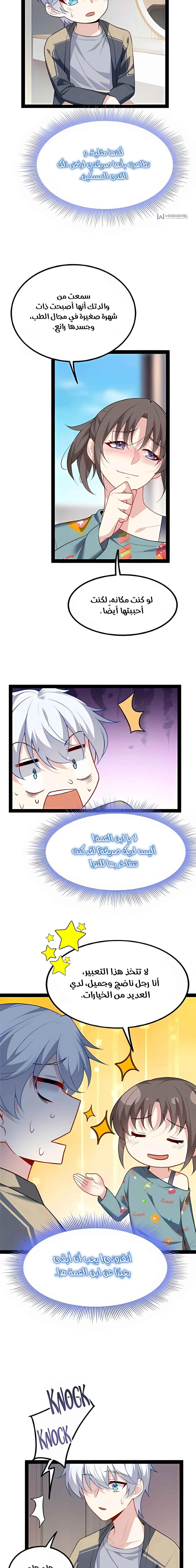 Chapter Image 7