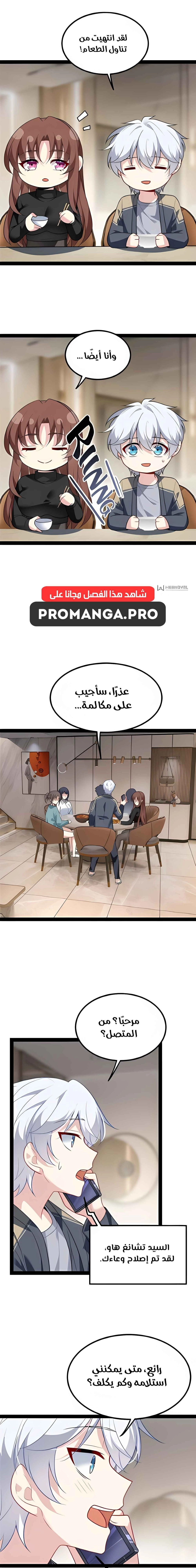 Chapter Image 11